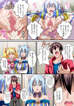 Boku no Tenshi Sama ~ Seieki Hoshigari Dosukebe Tenshi to Sekkusu Dzuke no Hibi Page #18