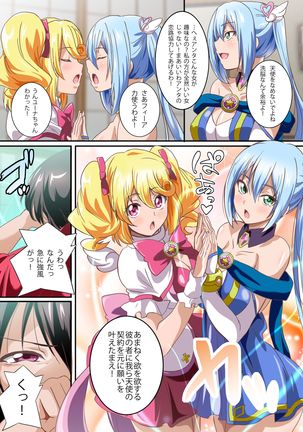 Boku no Tenshi Sama ~ Seieki Hoshigari Dosukebe Tenshi to Sekkusu Dzuke no Hibi Page #19