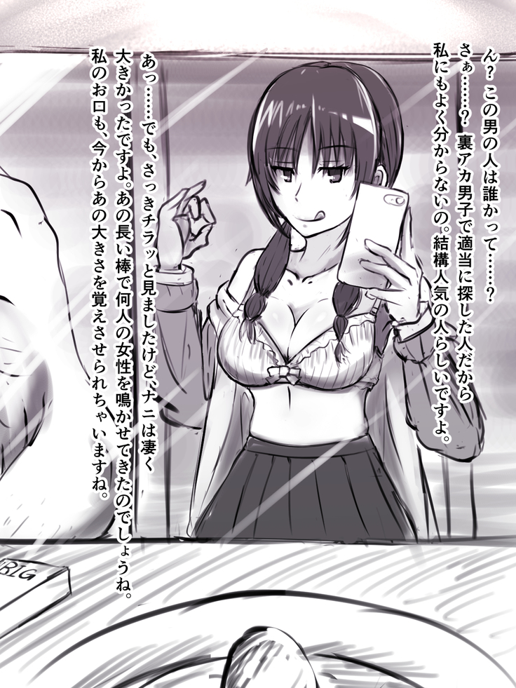 NTRプレイしてくれるウオミー