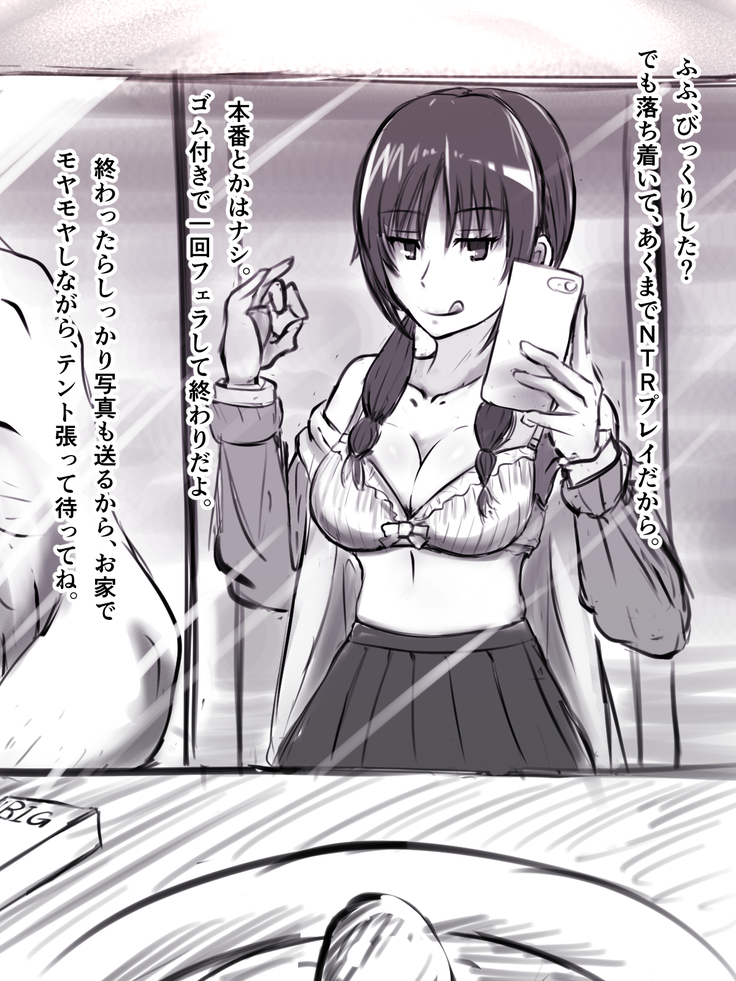 NTRプレイしてくれるウオミー