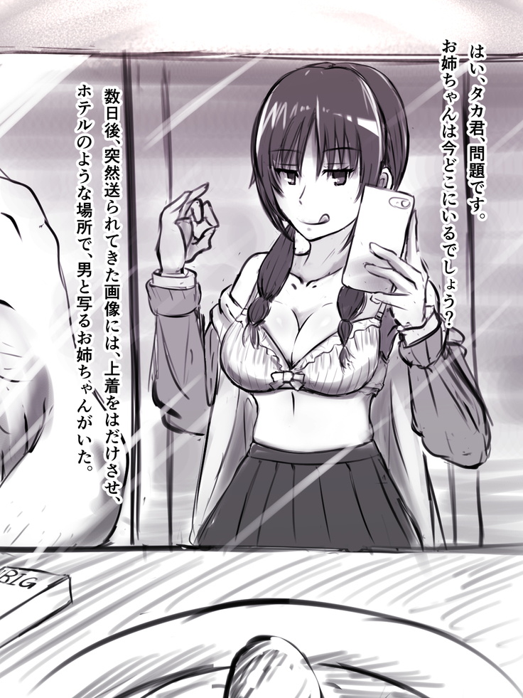NTRプレイしてくれるウオミー