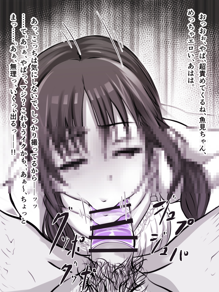 NTRプレイしてくれるウオミー