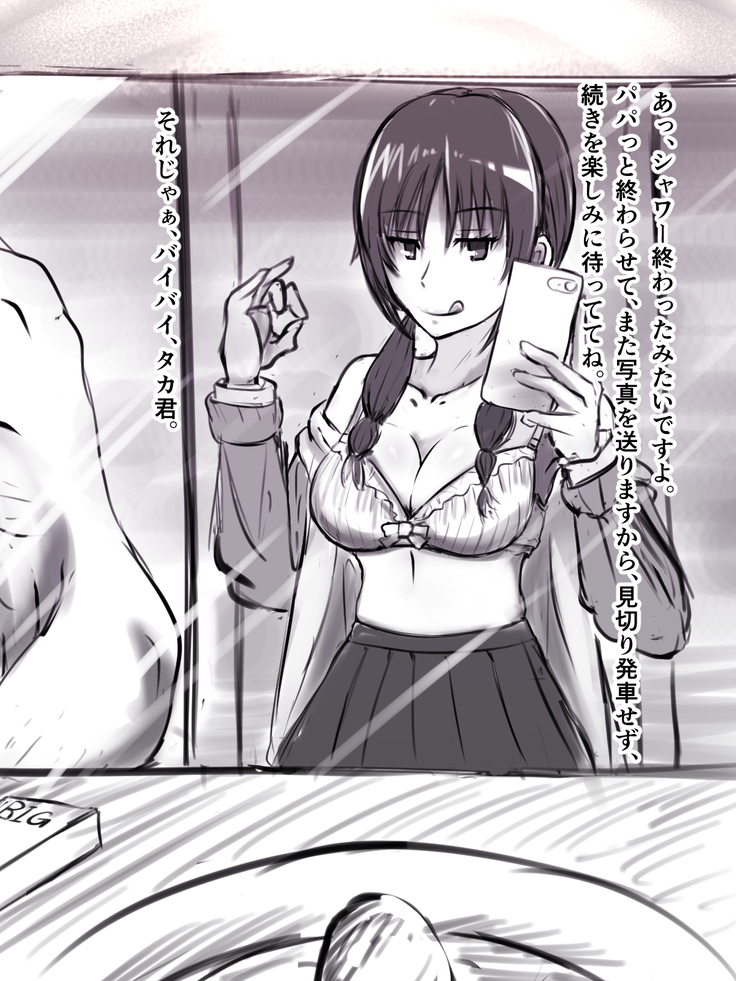 NTRプレイしてくれるウオミー