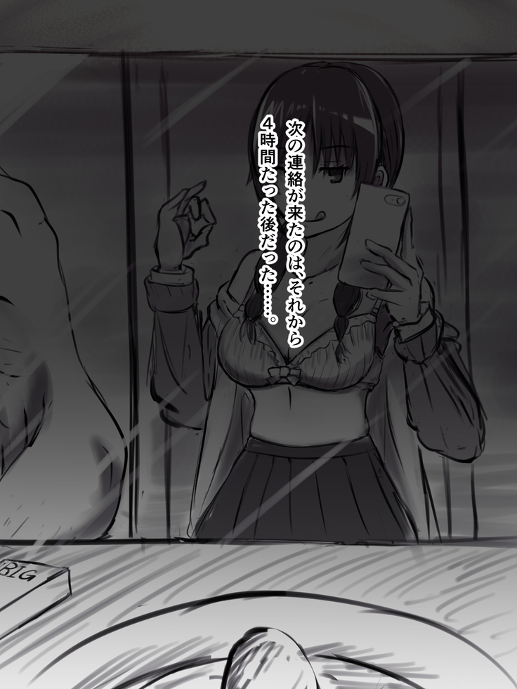 NTRプレイしてくれるウオミー
