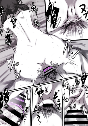 NTRプレイしてくれるウオミー Page #47