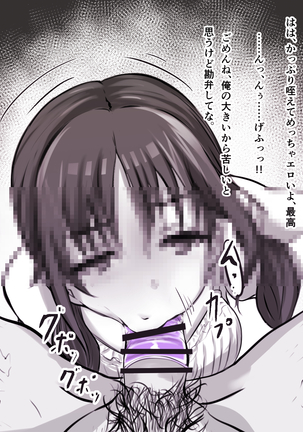 NTRプレイしてくれるウオミー Page #19