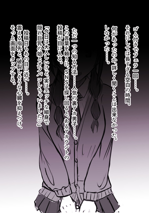NTRプレイしてくれるウオミー Page #17