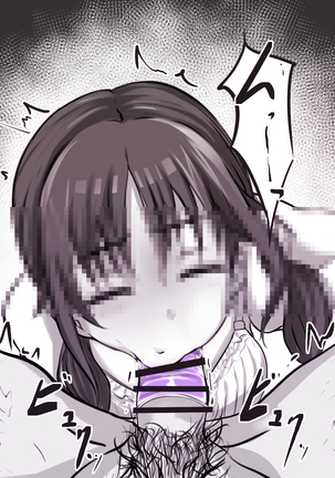 NTRプレイしてくれるウオミー Page #21