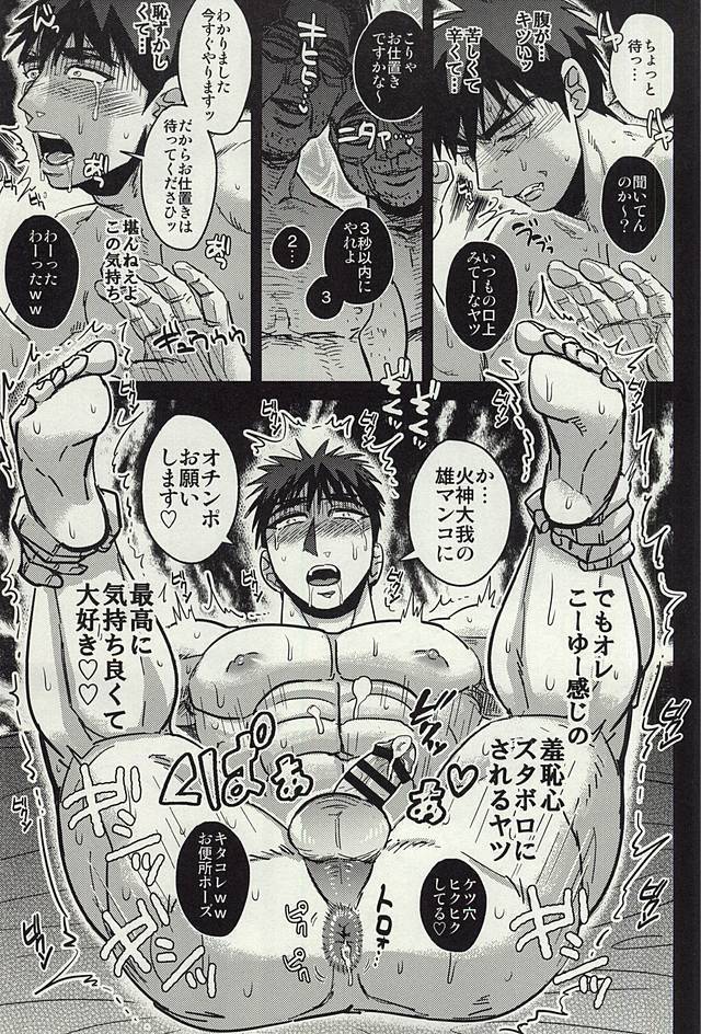 Fukusuu Mob Oji-san ni Choukyou Sareru Kagami Taiga