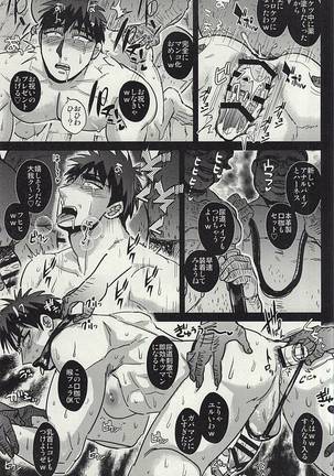 Fukusuu Mob Oji-san ni Choukyou Sareru Kagami Taiga - Page 18