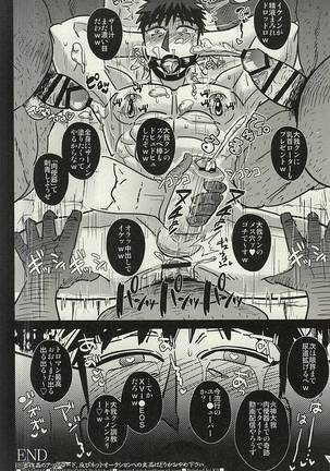 Fukusuu Mob Oji-san ni Choukyou Sareru Kagami Taiga - Page 21