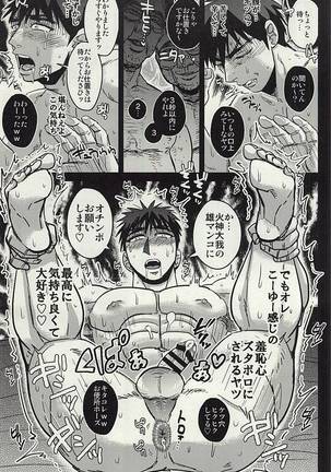 Fukusuu Mob Oji-san ni Choukyou Sareru Kagami Taiga - Page 6