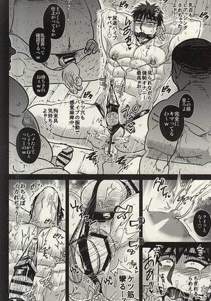 Fukusuu Mob Oji-san ni Choukyou Sareru Kagami Taiga - Page 19