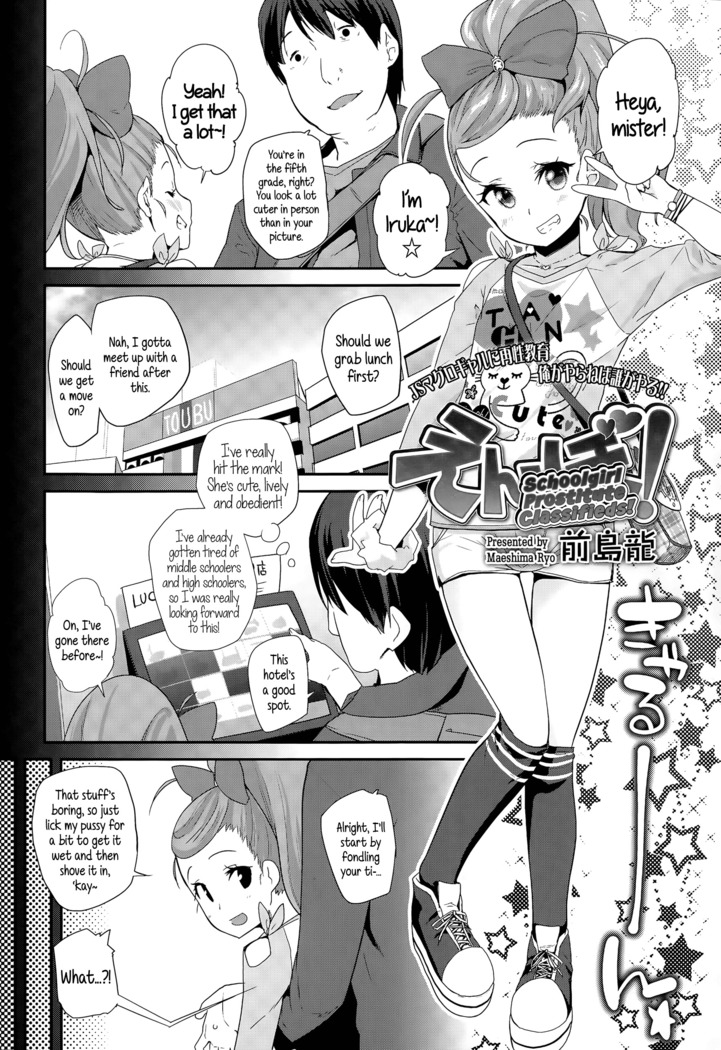 Adult morale Gokko - Seijinshiki Gokko