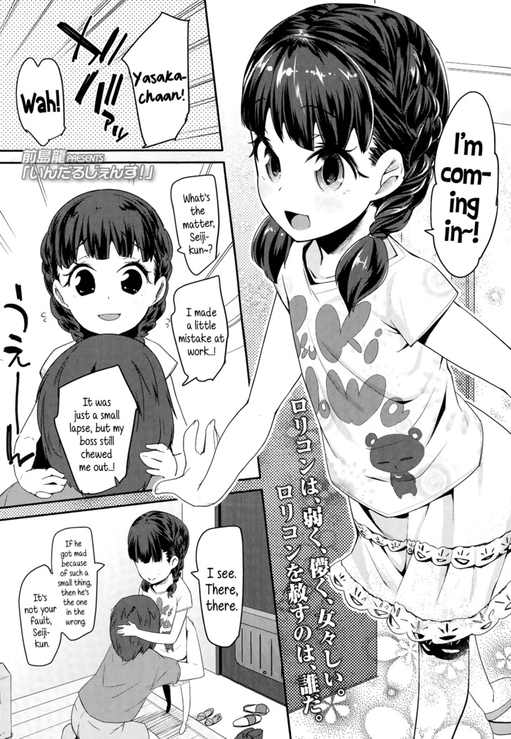 Adult morale Gokko - Seijinshiki Gokko
