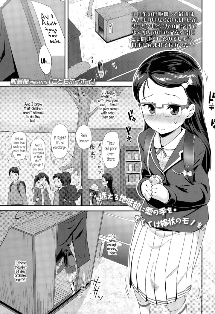 Adult morale Gokko - Seijinshiki Gokko