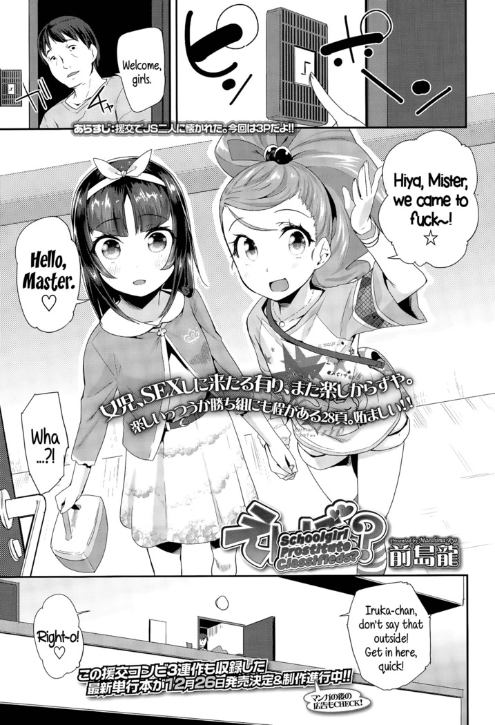 Adult morale Gokko - Seijinshiki Gokko