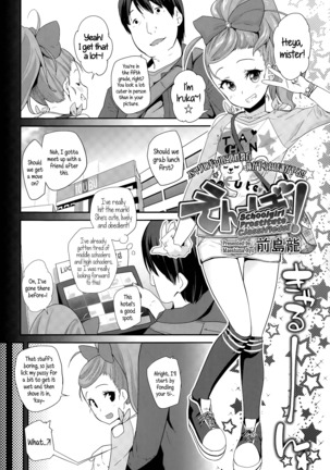 Adult morale Gokko - Seijinshiki Gokko Page #13