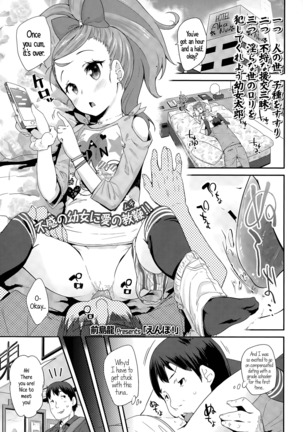 Adult morale Gokko - Seijinshiki Gokko