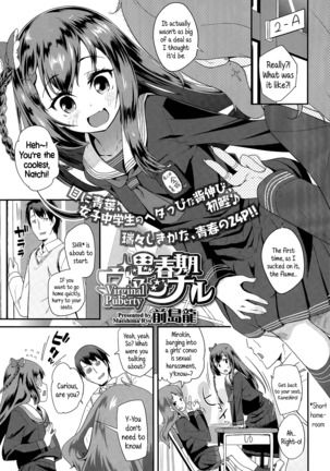 Adult morale Gokko - Seijinshiki Gokko Page #178