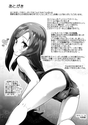 Adult morale Gokko - Seijinshiki Gokko Page #218