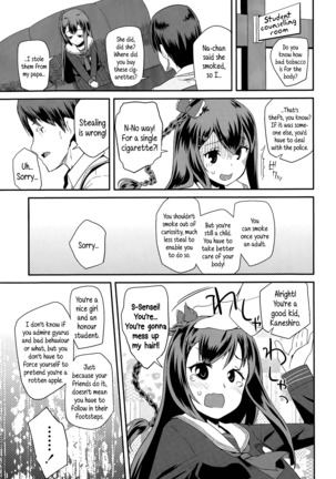 Adult morale Gokko - Seijinshiki Gokko Page #182