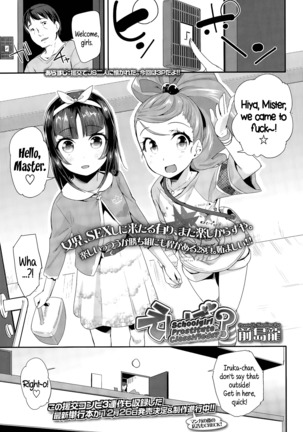 Adult morale Gokko - Seijinshiki Gokko Page #58