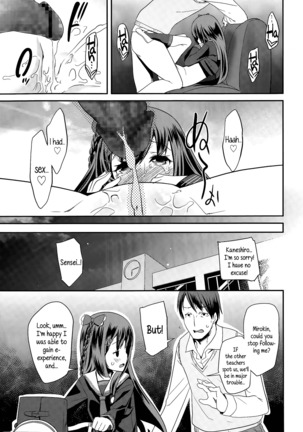 Adult morale Gokko - Seijinshiki Gokko Page #200
