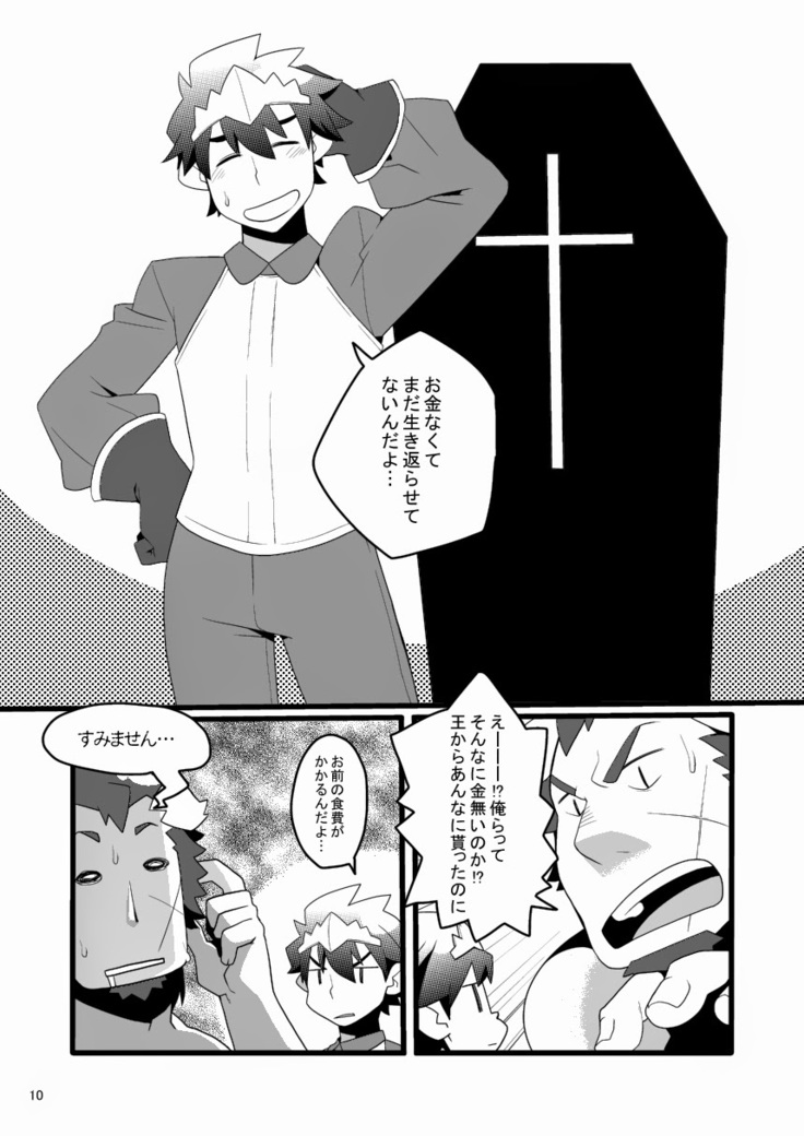 Monku to yūsha to noroi no mahō