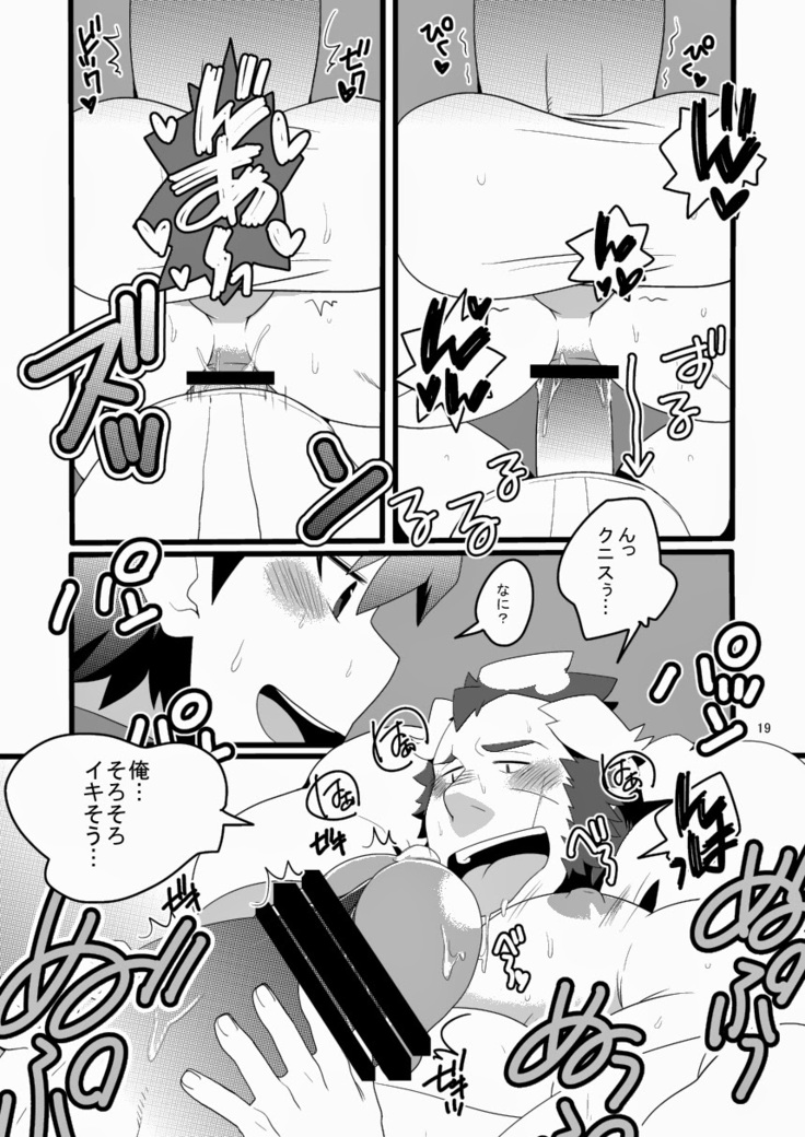 Monku to yūsha to noroi no mahō