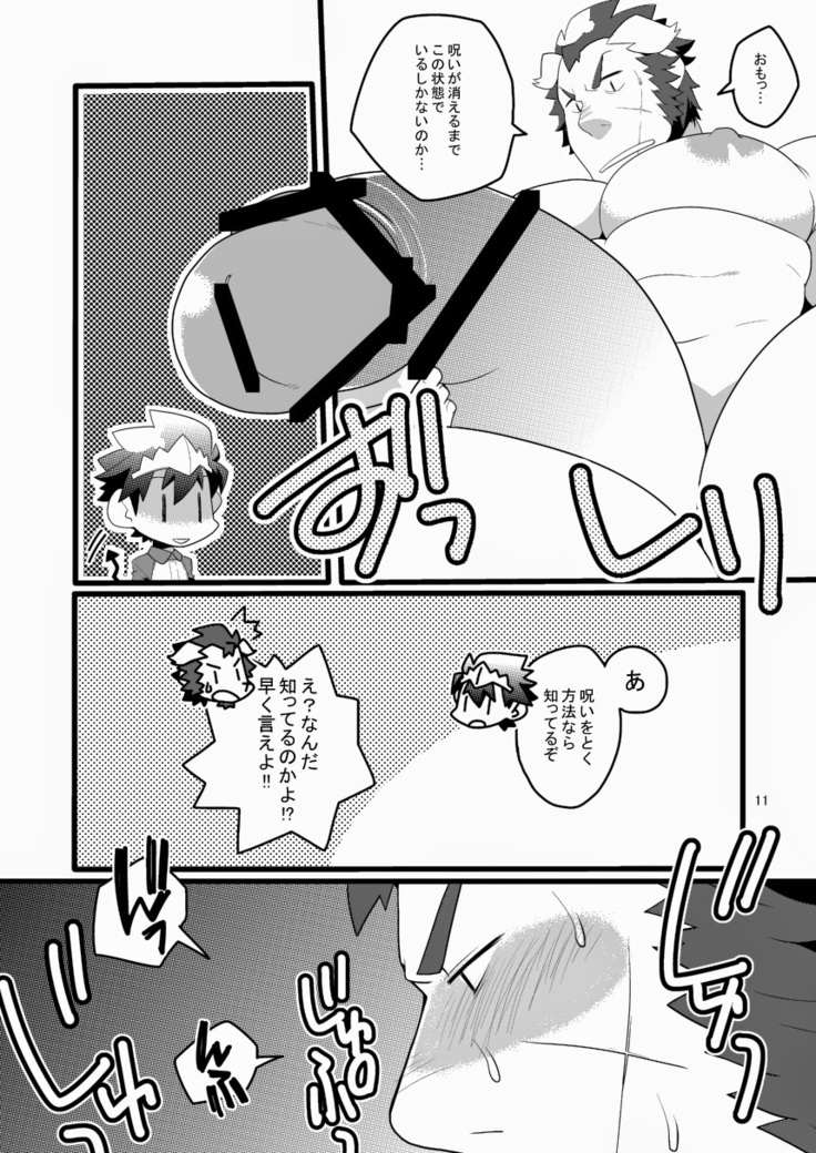 Monku to yūsha to noroi no mahō