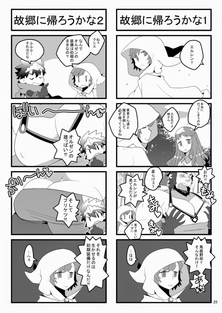 Monku to yūsha to noroi no mahō