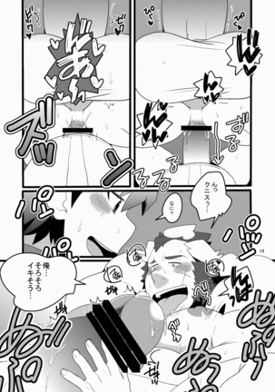 Monku to yūsha to noroi no mahō Page #19