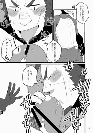 Monku to yūsha to noroi no mahō Page #13