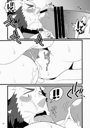 Monku to yūsha to noroi no mahō Page #22