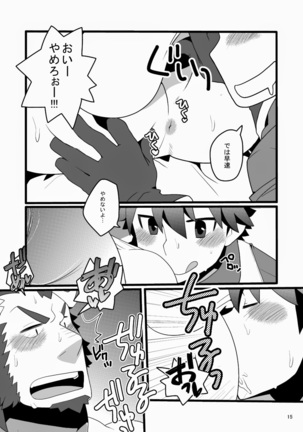 Monku to yūsha to noroi no mahō Page #15