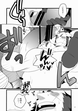 Monku to yūsha to noroi no mahō Page #17