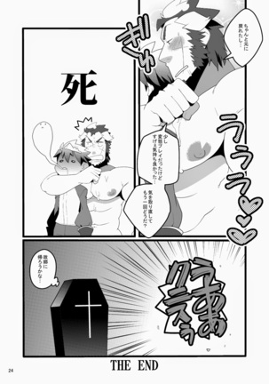 Monku to yūsha to noroi no mahō Page #24