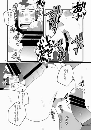 Monku to yūsha to noroi no mahō Page #16