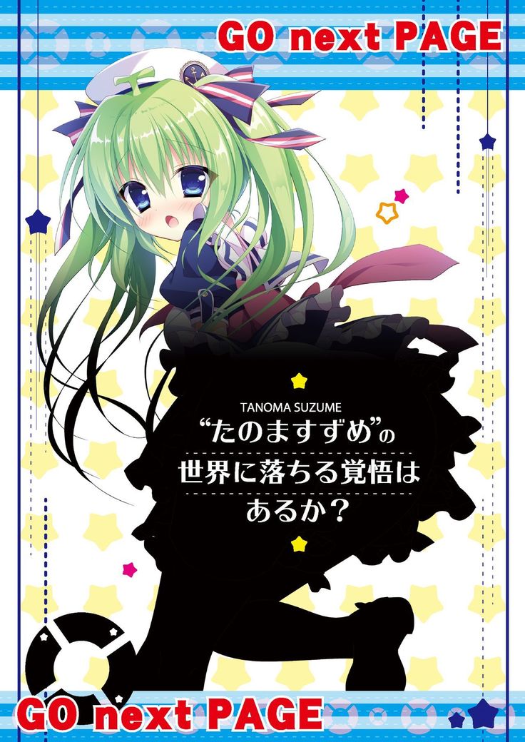 月刊めろりん2016年10月号