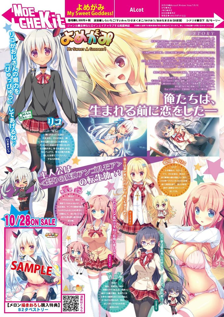 月刊めろりん2016年10月号