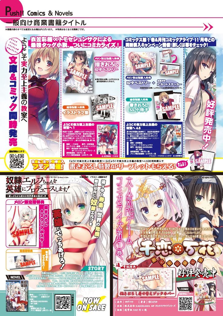月刊めろりん2016年10月号