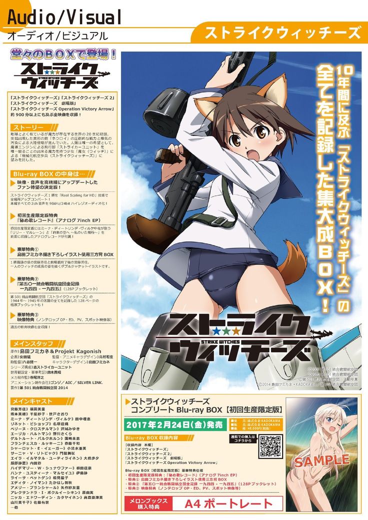 月刊めろりん2016年10月号