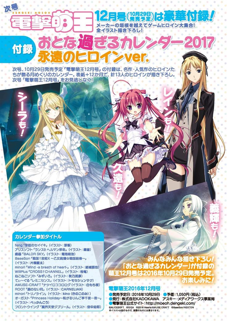 月刊めろりん2016年10月号