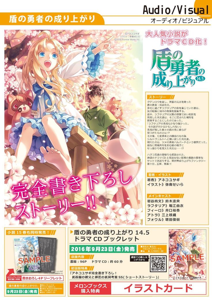 月刊めろりん2016年10月号
