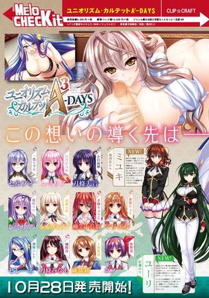 月刊めろりん2016年10月号 Page #22
