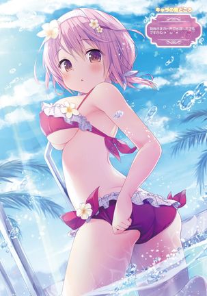 月刊めろりん2016年10月号 Page #29