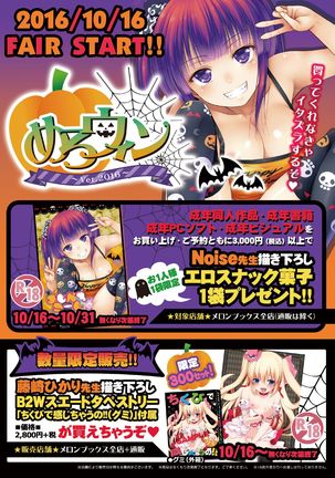 月刊めろりん2016年10月号 Page #37