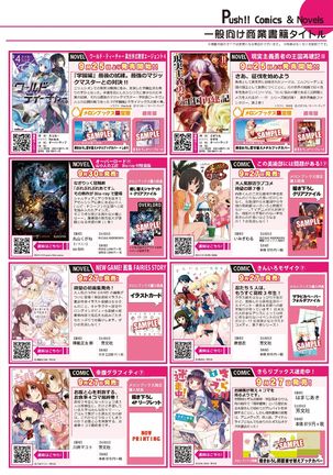 月刊めろりん2016年10月号 Page #19