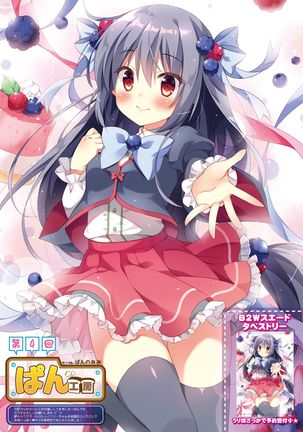 月刊めろりん2016年10月号 Page #36
